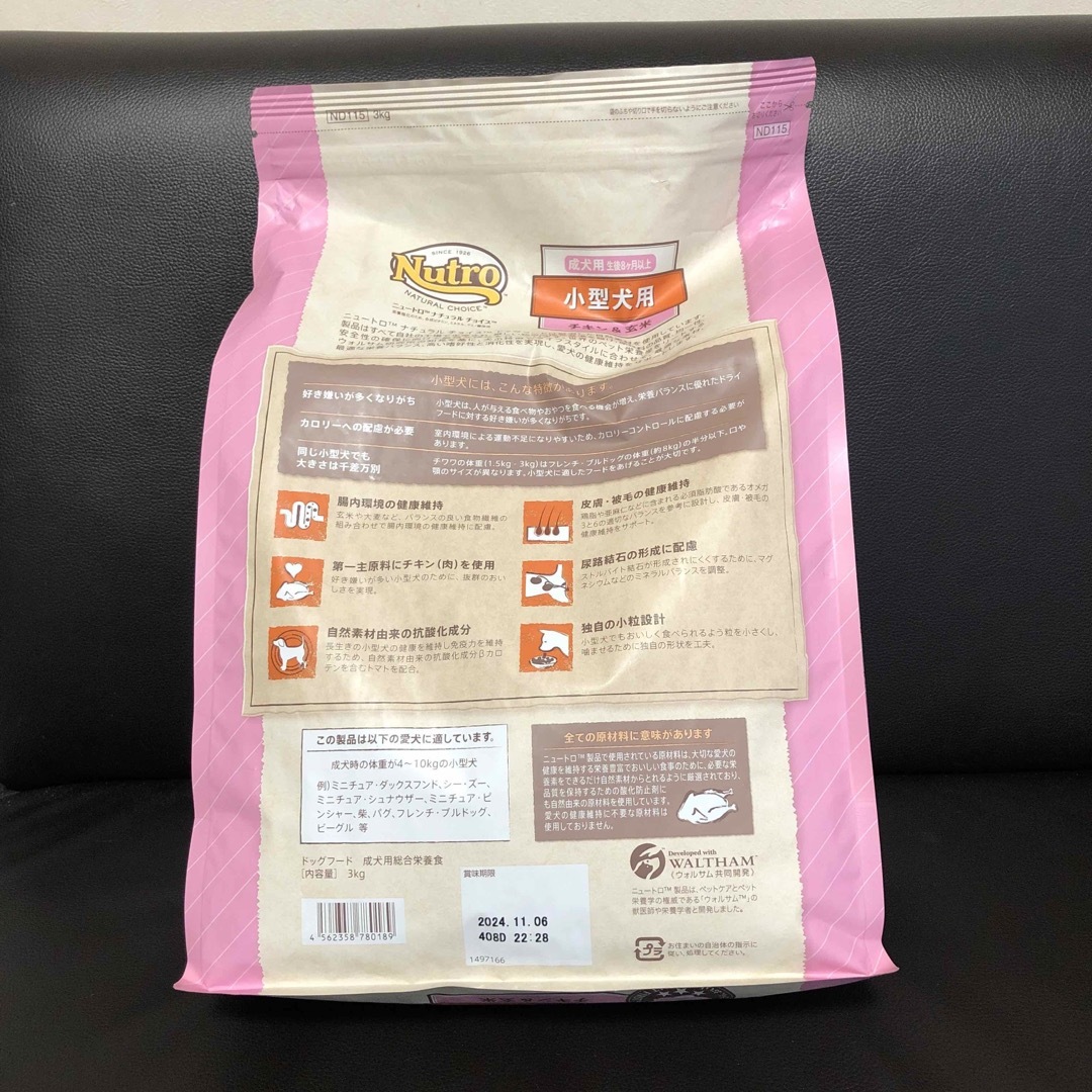 ニュートロナチュラルチョイス小型犬用チキン＆玄米3kg その他のペット用品(犬)の商品写真