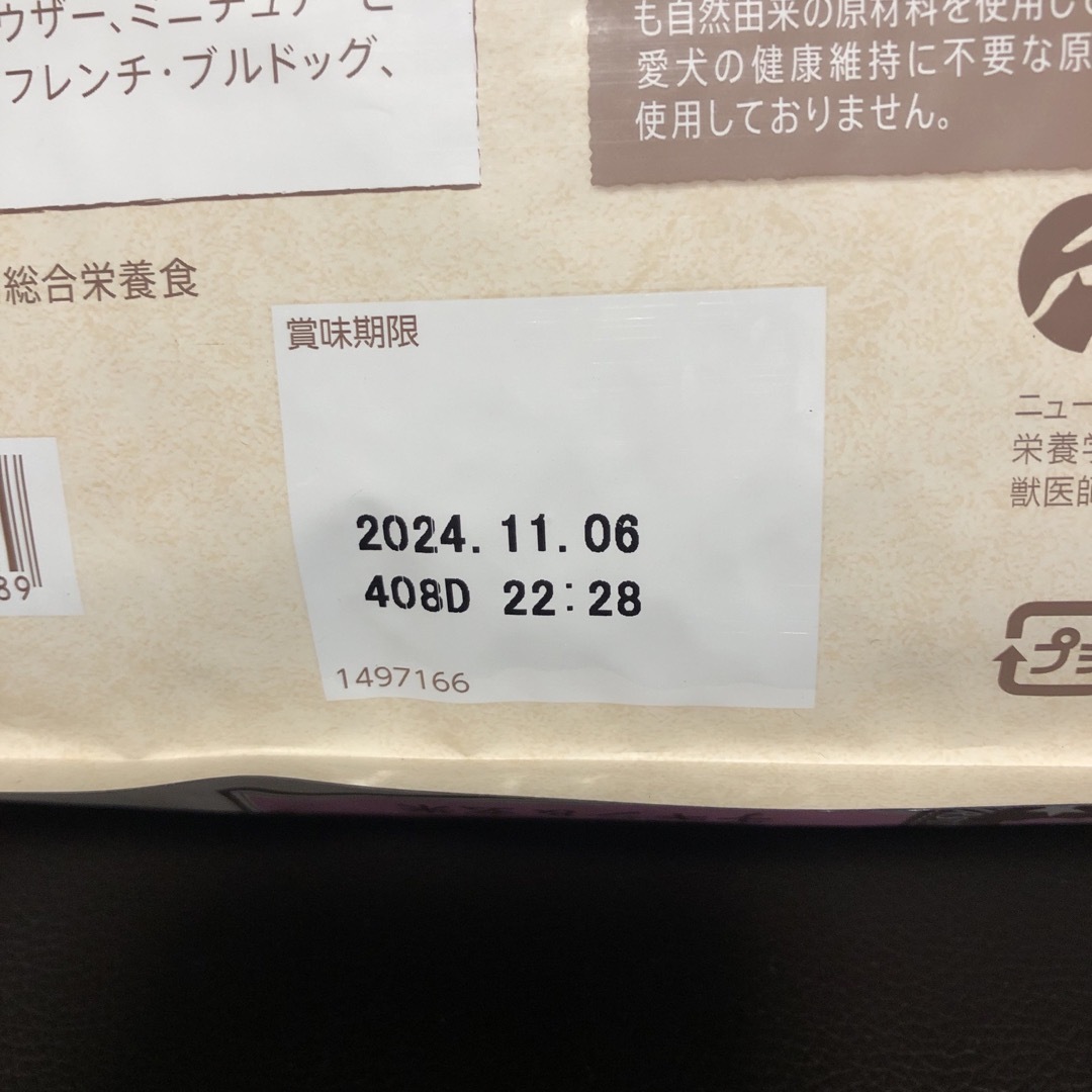 ニュートロナチュラルチョイス小型犬用チキン＆玄米3kg その他のペット用品(犬)の商品写真