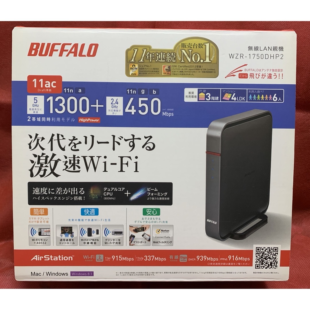 Buffalo(バッファロー)のBUFFALO 無線LANルーター WZR-1750DHP2 訳あり スマホ/家電/カメラのPC/タブレット(PC周辺機器)の商品写真