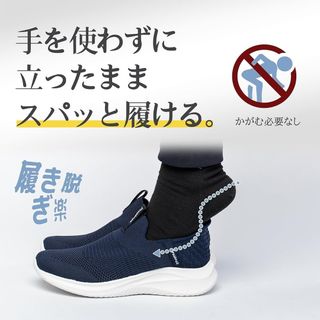 Foxsense スパッと履けるシューズ(メンズ)(スニーカー)