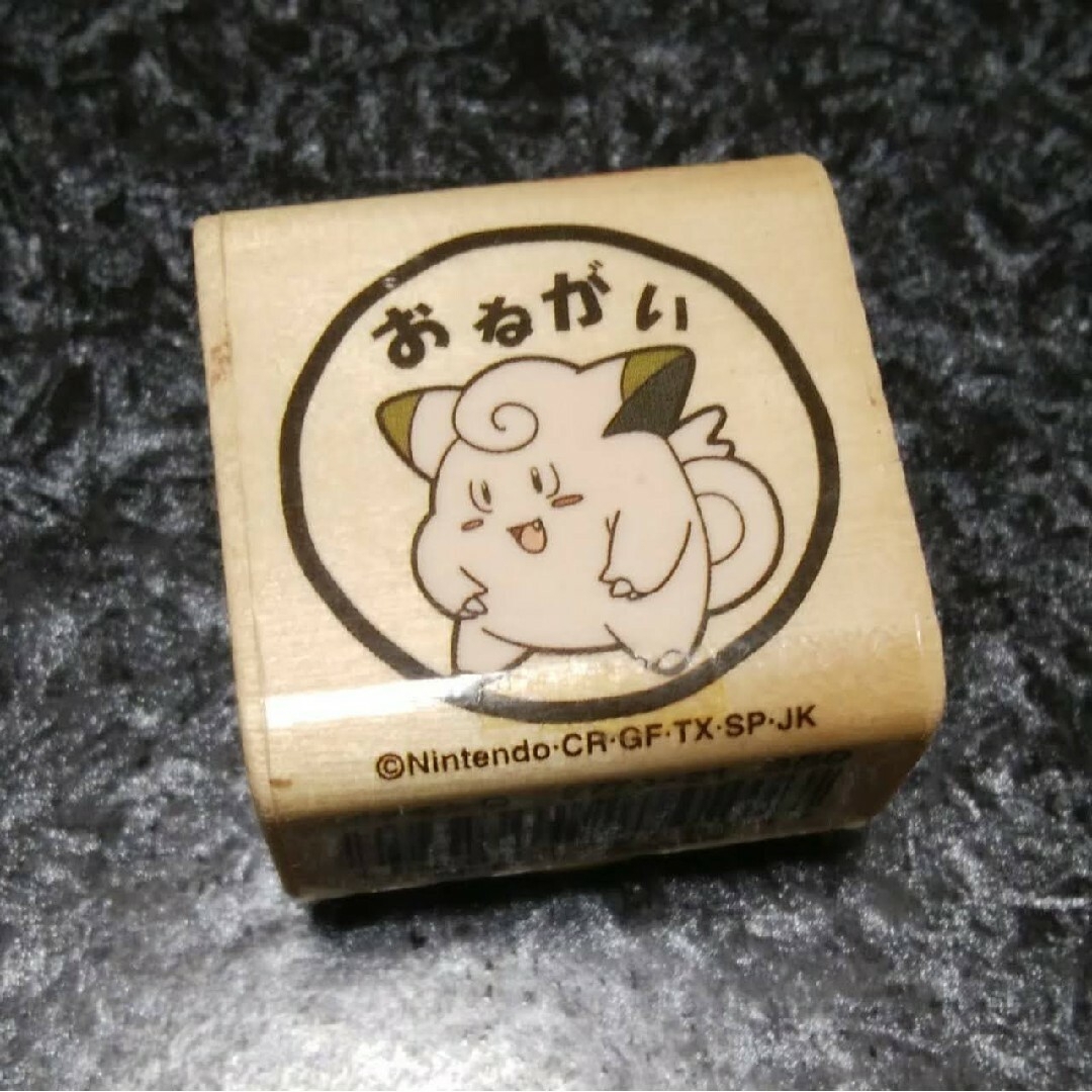 ポケモン(ポケモン)のポケモンスタンプ ピッピ お願い エンタメ/ホビーのおもちゃ/ぬいぐるみ(キャラクターグッズ)の商品写真