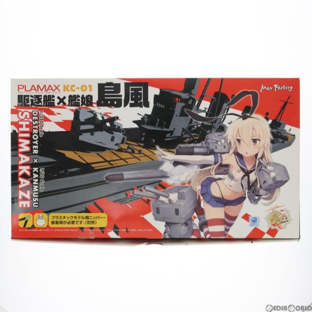 Max Factory(マックスファクトリー)のPLAMAX KC-01 駆逐艦×艦娘 島風 艦隊これくしょん -艦これ- プラモデル マックスファクトリー エンタメ/ホビーのおもちゃ/ぬいぐるみ(プラモデル)の商品写真