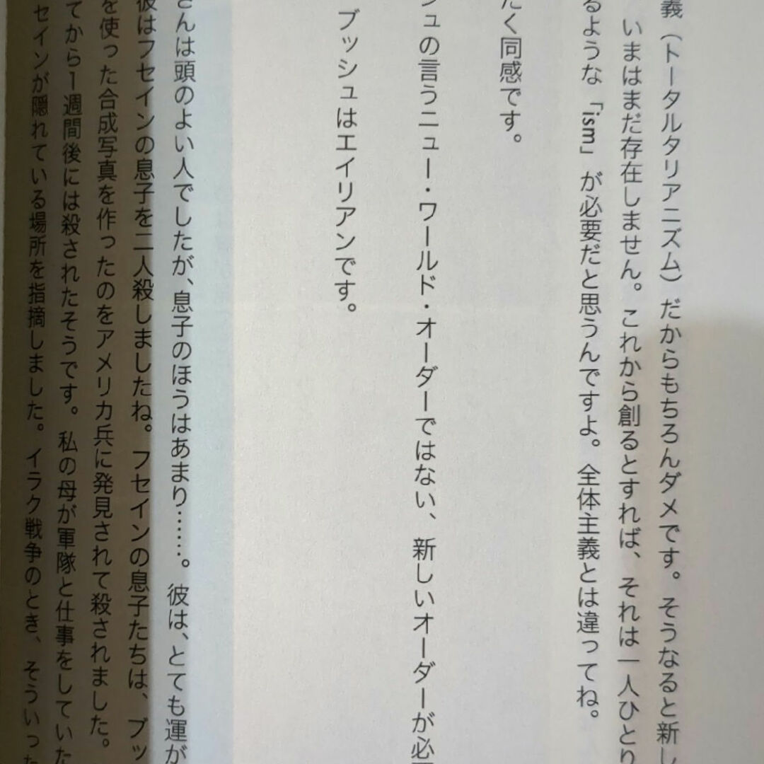 今、いちばん大切な本です エンタメ/ホビーの本(人文/社会)の商品写真