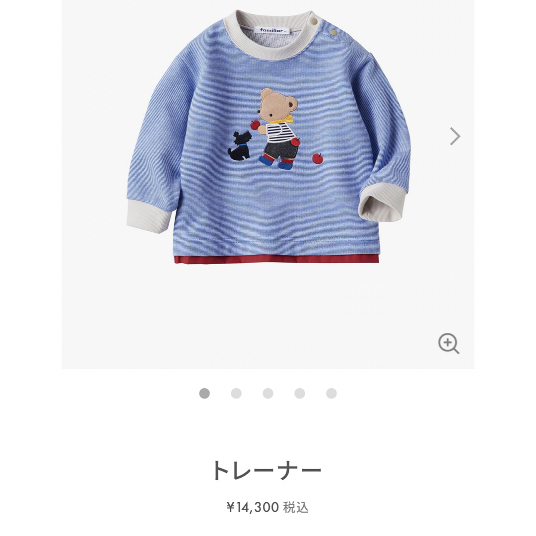 familiar(ファミリア)のfamiliar 90cm 新品　ロンT 現行品 キッズ/ベビー/マタニティのキッズ服男の子用(90cm~)(Tシャツ/カットソー)の商品写真