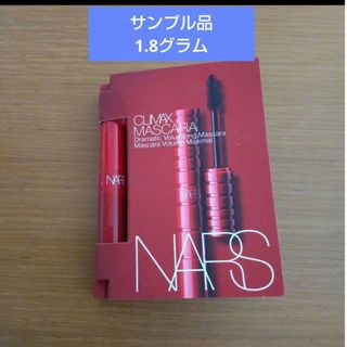 NARS - 【新品未開封】NARSクライマックスマスカラ 1.8ｇ