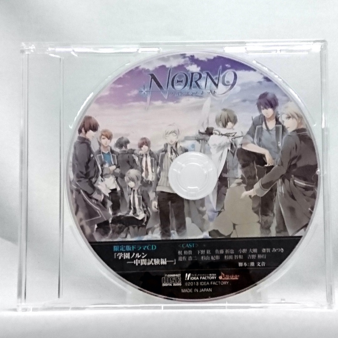 学園ノルン 中間試験編 NORN9 ノルン+ノネット CD エンタメ/ホビーのCD(CDブック)の商品写真