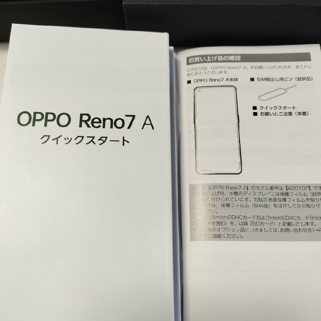 OPPO(オッポ)のOppo reno ７Ａ スマホ/家電/カメラのスマートフォン/携帯電話(スマートフォン本体)の商品写真
