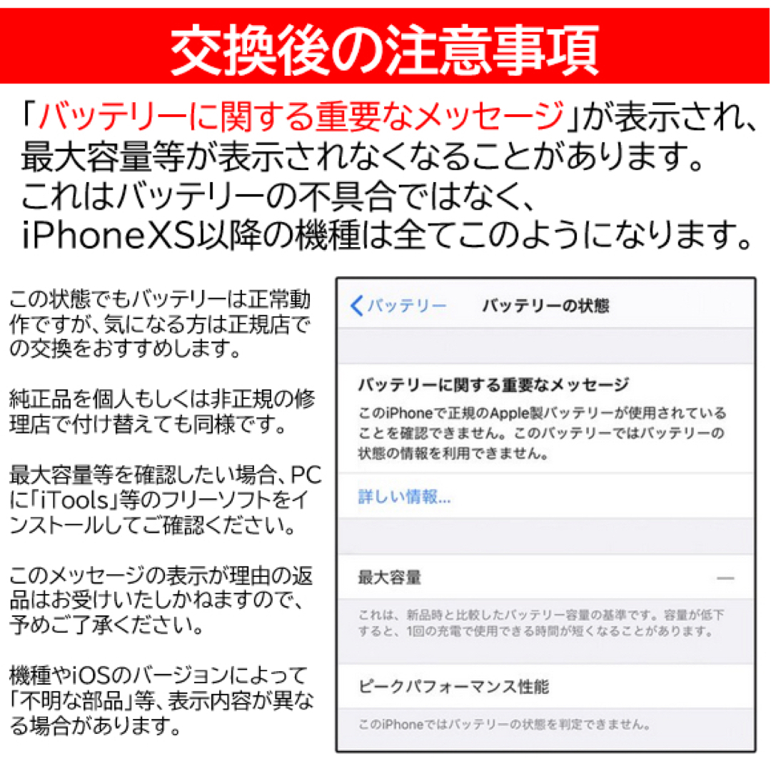 【新品】iPhone11 バッテリー 交換用 PSE認証済 工具・保証付 スマホ/家電/カメラのスマートフォン/携帯電話(バッテリー/充電器)の商品写真