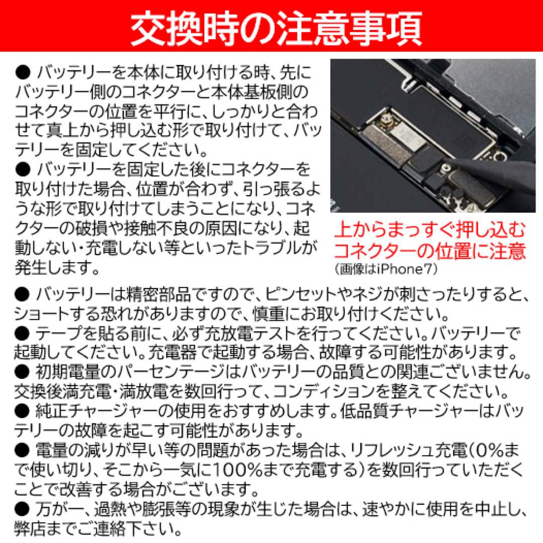 【新品】iPhone11 バッテリー 交換用 PSE認証済 工具・保証付 スマホ/家電/カメラのスマートフォン/携帯電話(バッテリー/充電器)の商品写真