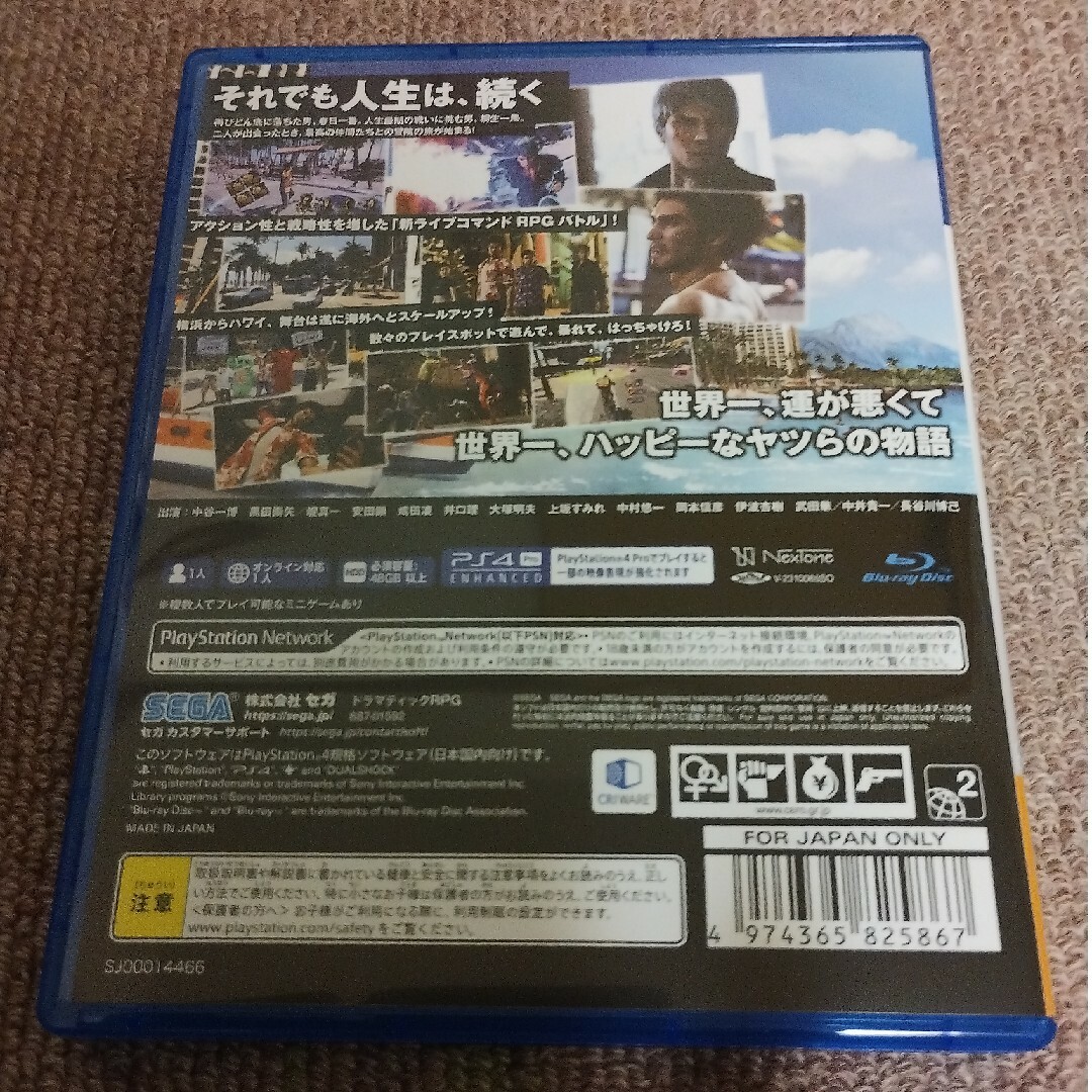 (PS4)龍が如く8 早期購入特典未使用 エンタメ/ホビーのゲームソフト/ゲーム機本体(家庭用ゲームソフト)の商品写真