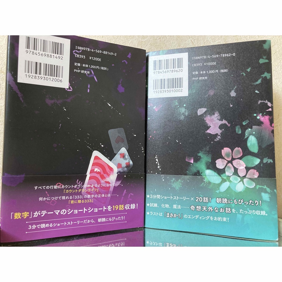 ラストで君は「まさか！」と言う2冊セット エンタメ/ホビーの本(文学/小説)の商品写真