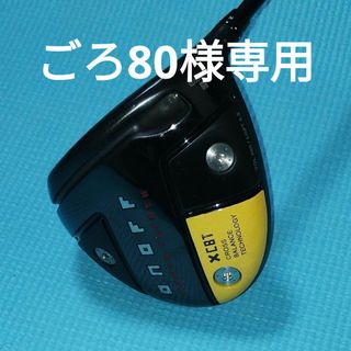 オノフ(Onoff)のONOFF　KURO　ドライバー　9.5度　ラボスペックTATAKI 50S(クラブ)