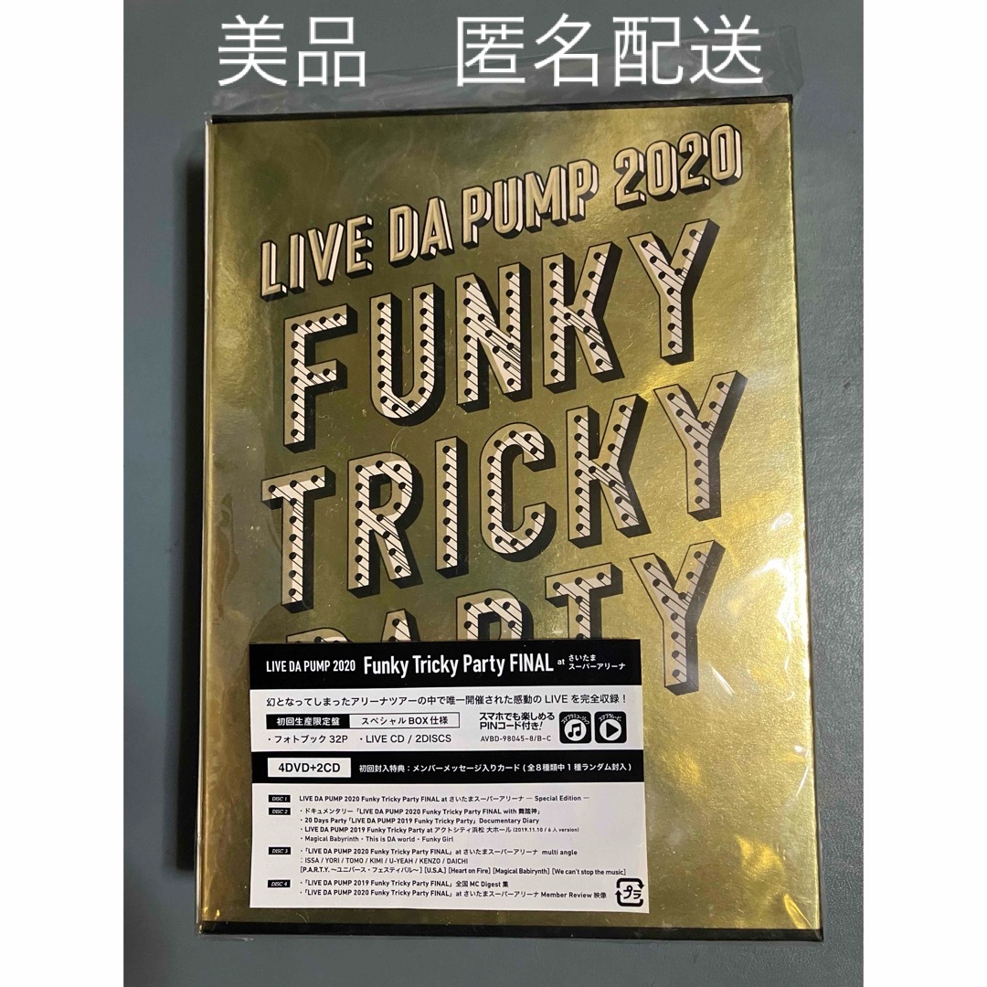 avex(エイベックス)の匿名配送　初回限定　DA PUMP LIVE DA PUMP 2020 DVD エンタメ/ホビーのDVD/ブルーレイ(ミュージック)の商品写真