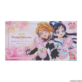 プリティー(Pretty)のプレミアムバンダイ&プリティストア限定 Pretty Memories ふたりはプリキュア カードコミューン 20th Anniversary 完成トイ バンダイ(キャラクターグッズ)