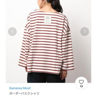 サマンサモスモス(SM2)のサマンサモスモス◎ボーダーバスクシャツ(Tシャツ(長袖/七分))