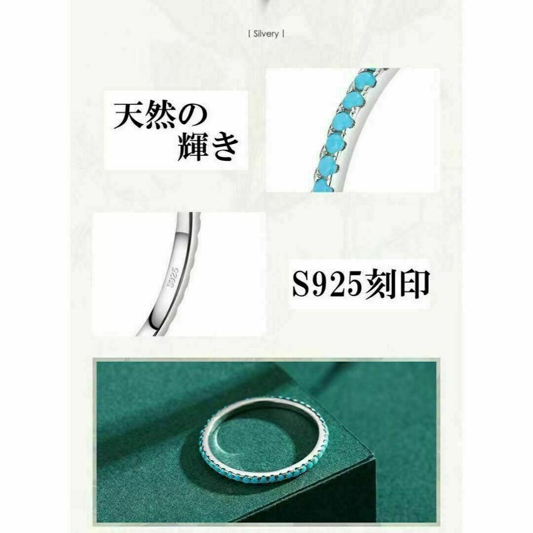 S925　ターコイズ　リング　天然　シルバー　指輪　細い　おしゃれ　シンプル レディースのアクセサリー(リング(指輪))の商品写真