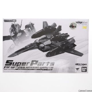 バンダイ(BANDAI)の魂ウェブ商店限定 DX超合金 VF-25S(オズマ・リー機)用 スーパーパーツ(リニューアルVer.) 劇場版マクロスF(フロンティア) 恋離飛翼〜サヨナラノツバサ〜 完成トイ バンダイ(アニメ/ゲーム)