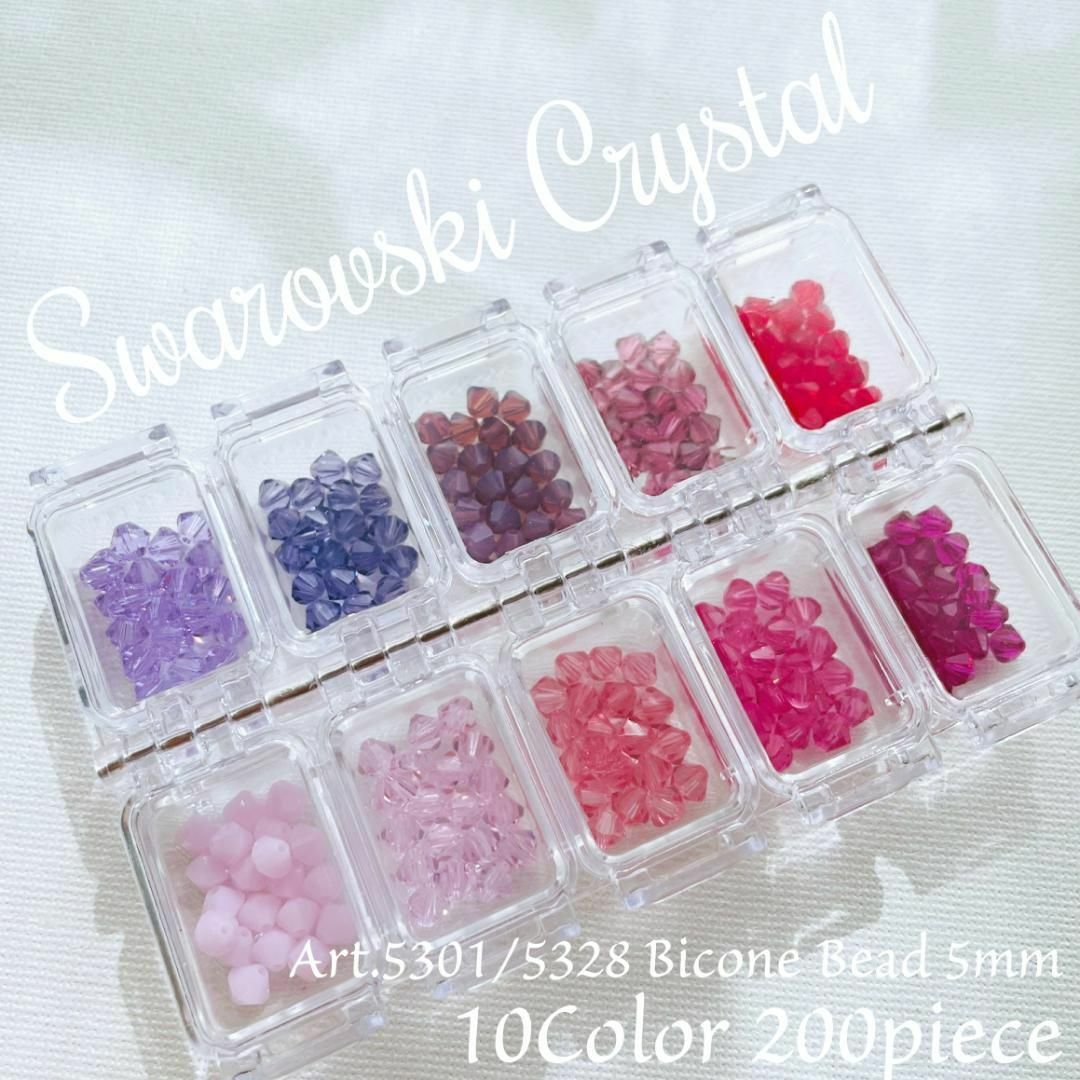 SWAROVSKI(スワロフスキー)のスワロフスキー✨#5301/5328 5mm 10色アソートNo.5 200個Ⅱ ハンドメイドの素材/材料(各種パーツ)の商品写真