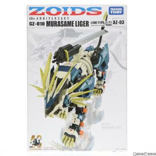 Takara Tomy - 1/72 AZ-03 ムラサメライガー ZOIDS(ゾイド) プラモデル タカラトミー