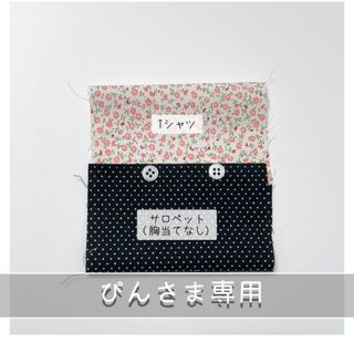 ◎ぴんさま専用◎(その他)