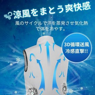 -7°C冷却効果 空調ウェア バッテリー ファンセットベスト最大16時間稼動可能(その他)