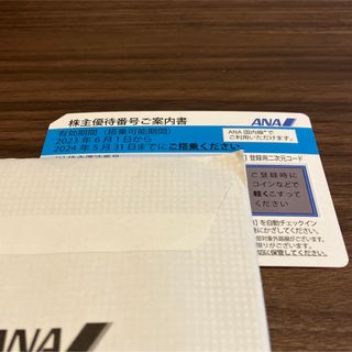 ANA 株主優待(その他)