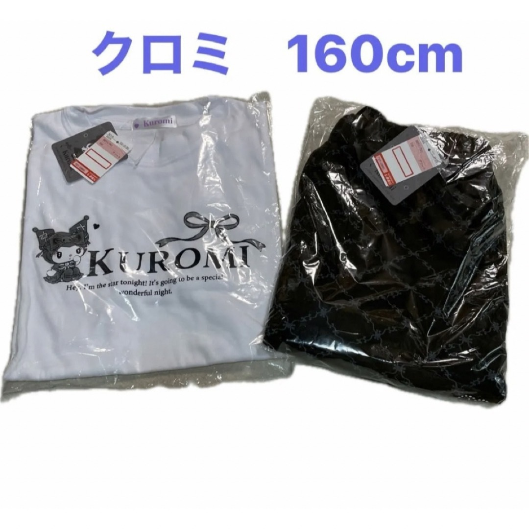 サンリオ(サンリオ)のクロミ　半袖Tシャツ&ショートパンツ　セットアップ160cm ホワイト＆ブラック キッズ/ベビー/マタニティのキッズ服女の子用(90cm~)(Tシャツ/カットソー)の商品写真