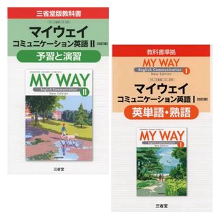 サンセイドウジツギョウ(三省堂実業)のまとめ売り(語学/参考書)