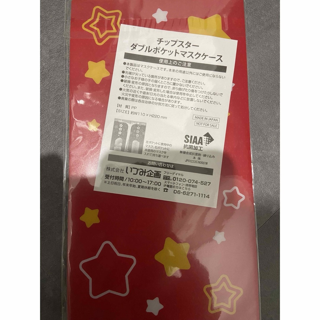 お菓子　景品　ふせん　マスクケース　ポーチ インテリア/住まい/日用品の文房具(その他)の商品写真