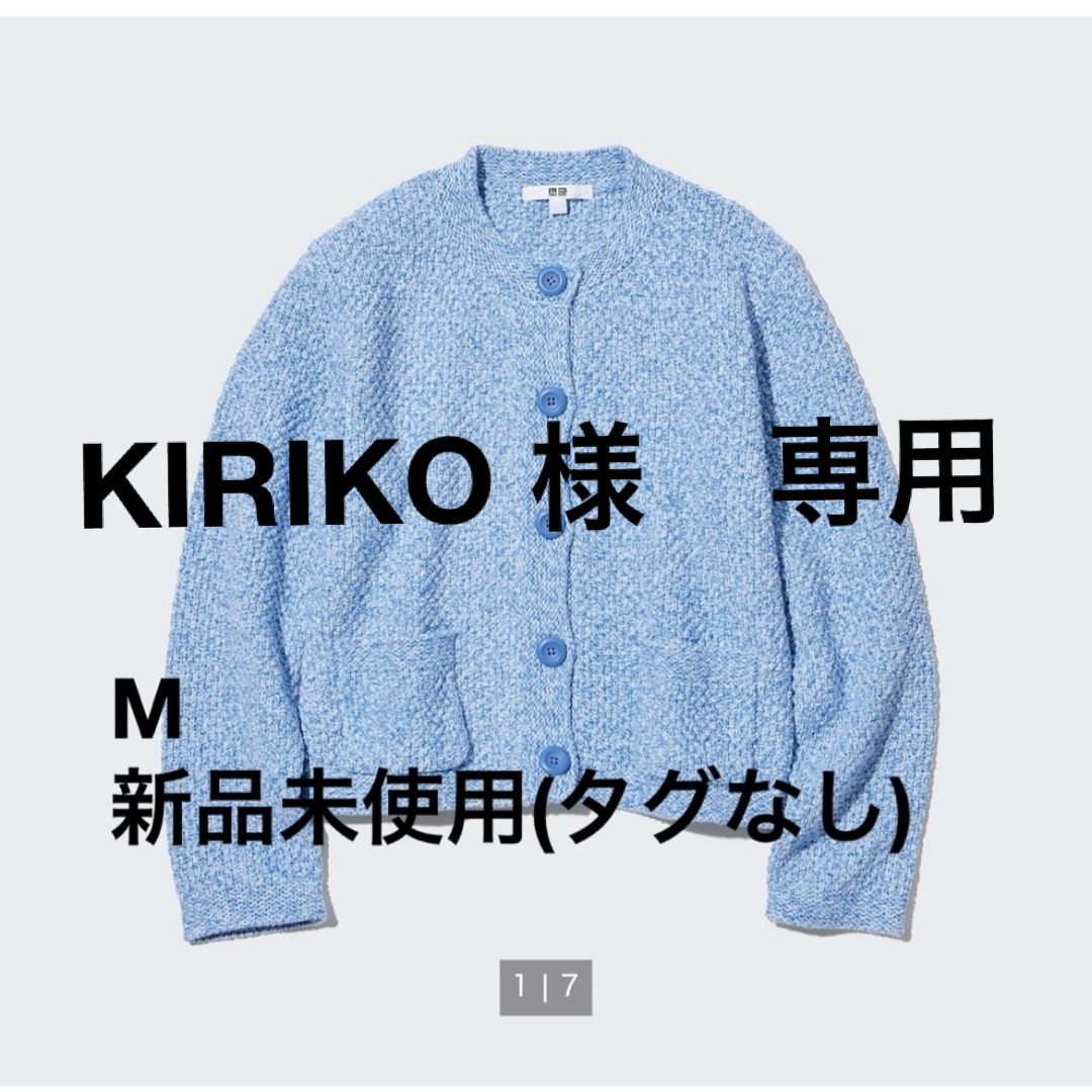 UNIQLOニットショートジャケット（長袖）　M BLUE レディースのトップス(カットソー(長袖/七分))の商品写真