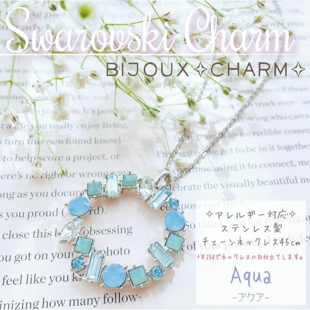 SWAROVSKI(スワロフスキー)の1点もの ✧ たっぷり スワロフスキー のビジューチャーム✨約35mm_AQ/S レディースのアクセサリー(チャーム)の商品写真