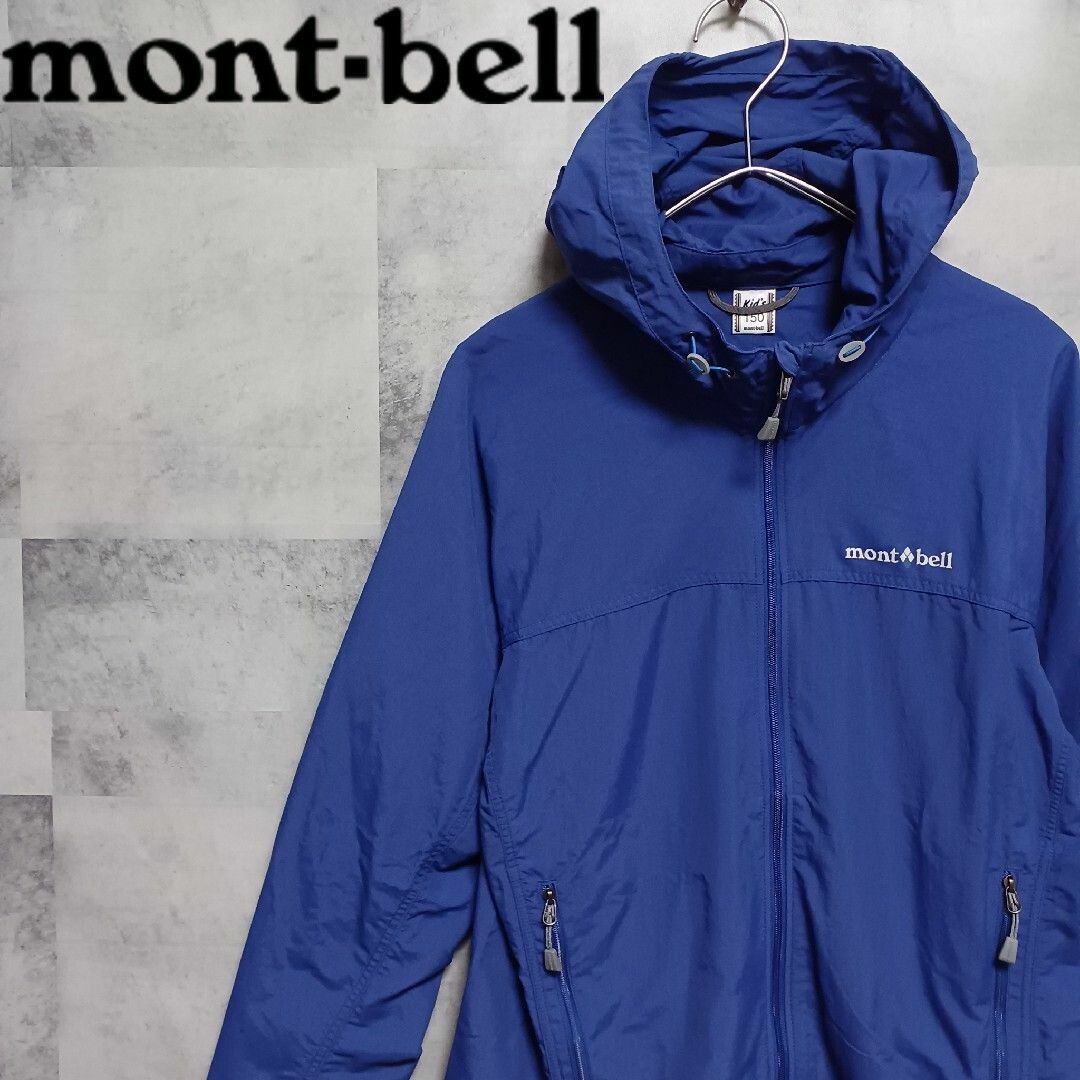 mont bell(モンベル)のmont-bell モンベル キッズウィンドブレーカー 150 ブルー キャンプ キッズ/ベビー/マタニティのキッズ服男の子用(90cm~)(ジャケット/上着)の商品写真