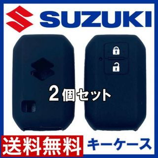 スズキ キーケース 2個 ジムニー JB64 JB74 キーカバー シエラ f