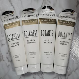 ボタニスト(BOTANIST)のボタニスト ボタニカルヘアマスク スムース　ヘアトリートメント　4本セット　新品(トリートメント)