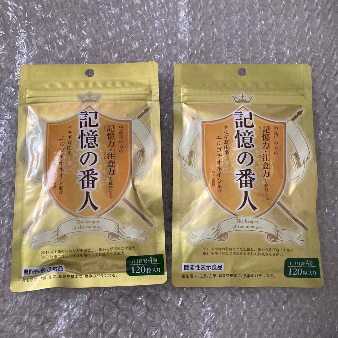 記憶の番人 食品/飲料/酒の健康食品(その他)の商品写真