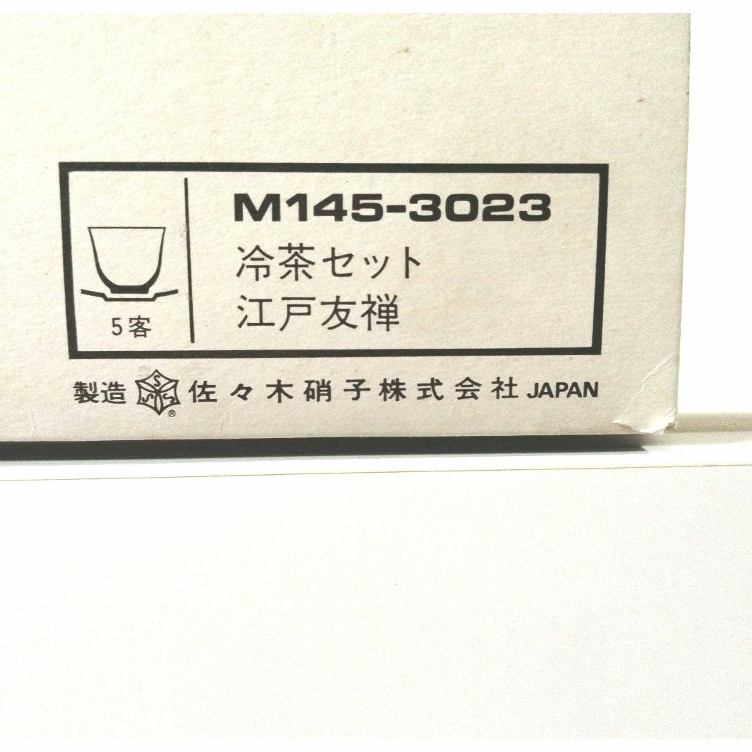 冷茶セット　麦茶グラス　和風グラス　ガラス器　《江戸友禅》5客分 インテリア/住まい/日用品のキッチン/食器(グラス/カップ)の商品写真