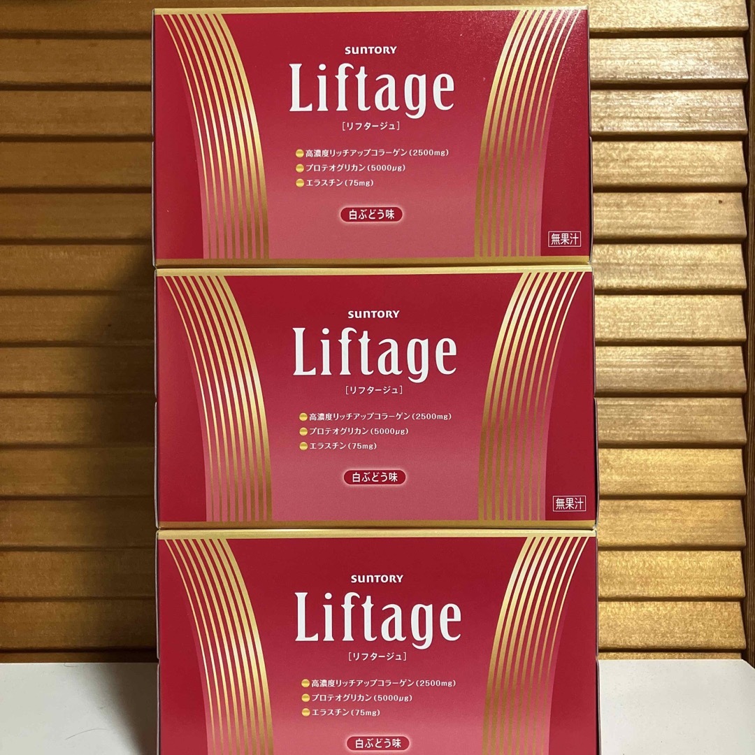 サントリー(サントリー)の❤️ Liftage サントリー リフタージュ  3箱セット❣️ 食品/飲料/酒の健康食品(コラーゲン)の商品写真