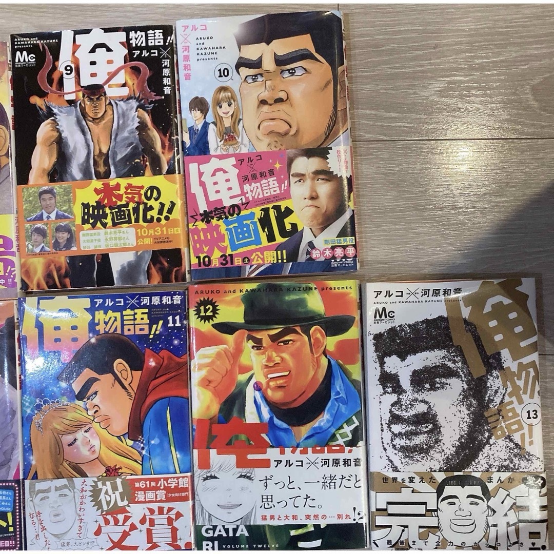 集英社(シュウエイシャ)の俺物語！！全巻(経年劣化あり) エンタメ/ホビーの漫画(その他)の商品写真