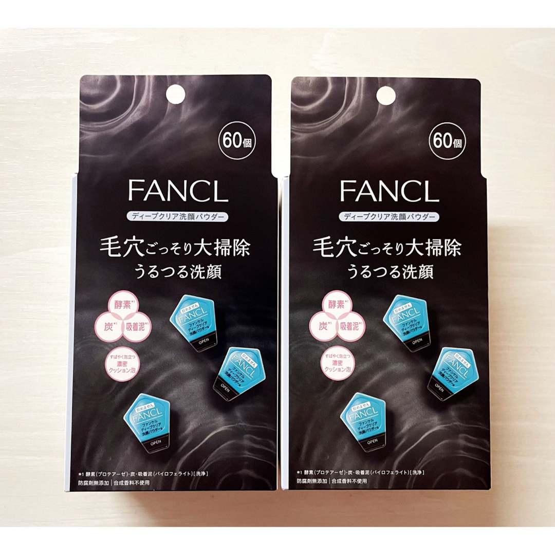 FANCL(ファンケル)のファンケル FANCL ディープクリア洗顔パウダー 60個入り 2個セット コスメ/美容のスキンケア/基礎化粧品(洗顔料)の商品写真