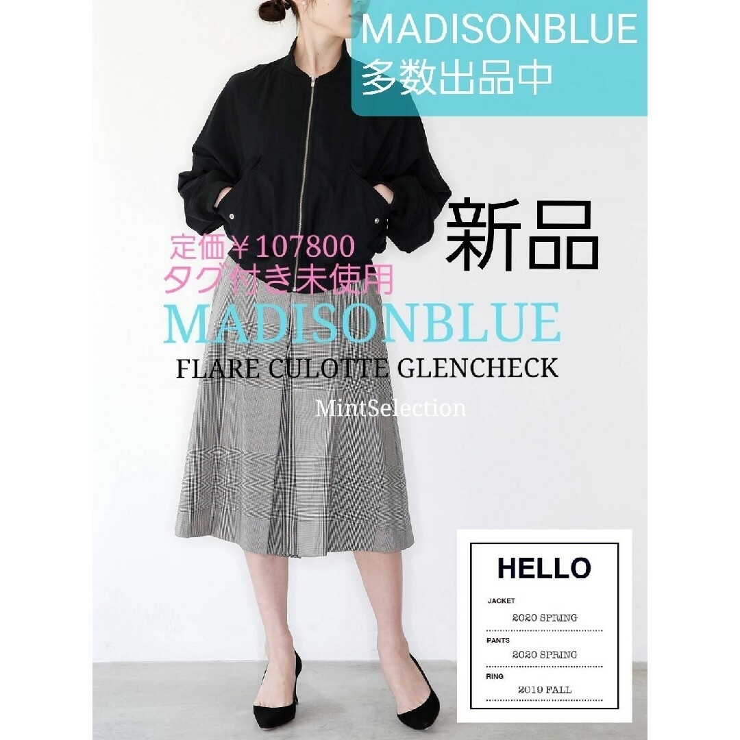 MADISONBLUE(マディソンブルー)の【新品】定価10万円 MADISONBLUE  キュロット 春夏 ロンハーマン レディースのパンツ(キュロット)の商品写真