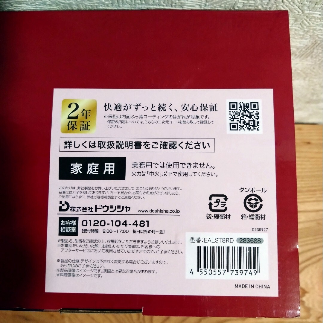 ドウシシャ(ドウシシャ)のエバークック  α 着脱式 8点セット IH対応 新品未使用　正規品 インテリア/住まい/日用品のキッチン/食器(鍋/フライパン)の商品写真