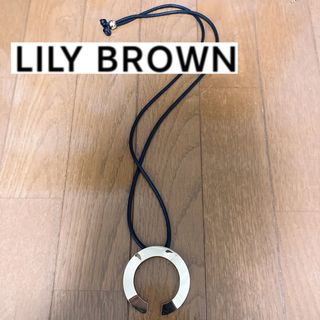 リリーブラウン(Lily Brown)のリリーブラウン　ネックレス　ゴールド　リング　指輪　ブレスレット　チョーカー(ネックレス)