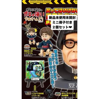 タカラトミーアーツ(T-ARTS)の【新品未使用未開封】ダウンタウン ガキ使ガチャ 浜田コレクションPart2(お笑い芸人)