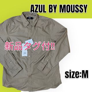 アズールバイマウジー(AZUL by moussy)の【新品】AZUL BY MOUSSY アズールバイマウジー コットンシャツ(シャツ)