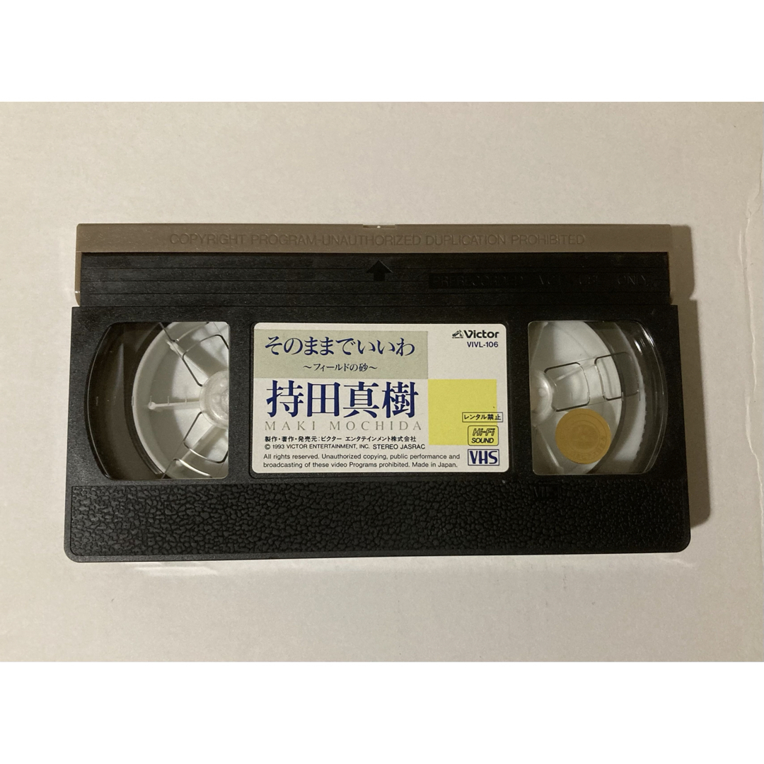 持田真樹 ビデオ VHS そのままでいいわ 〜フィールドの砂〜 エンタメ/ホビーのDVD/ブルーレイ(アイドル)の商品写真