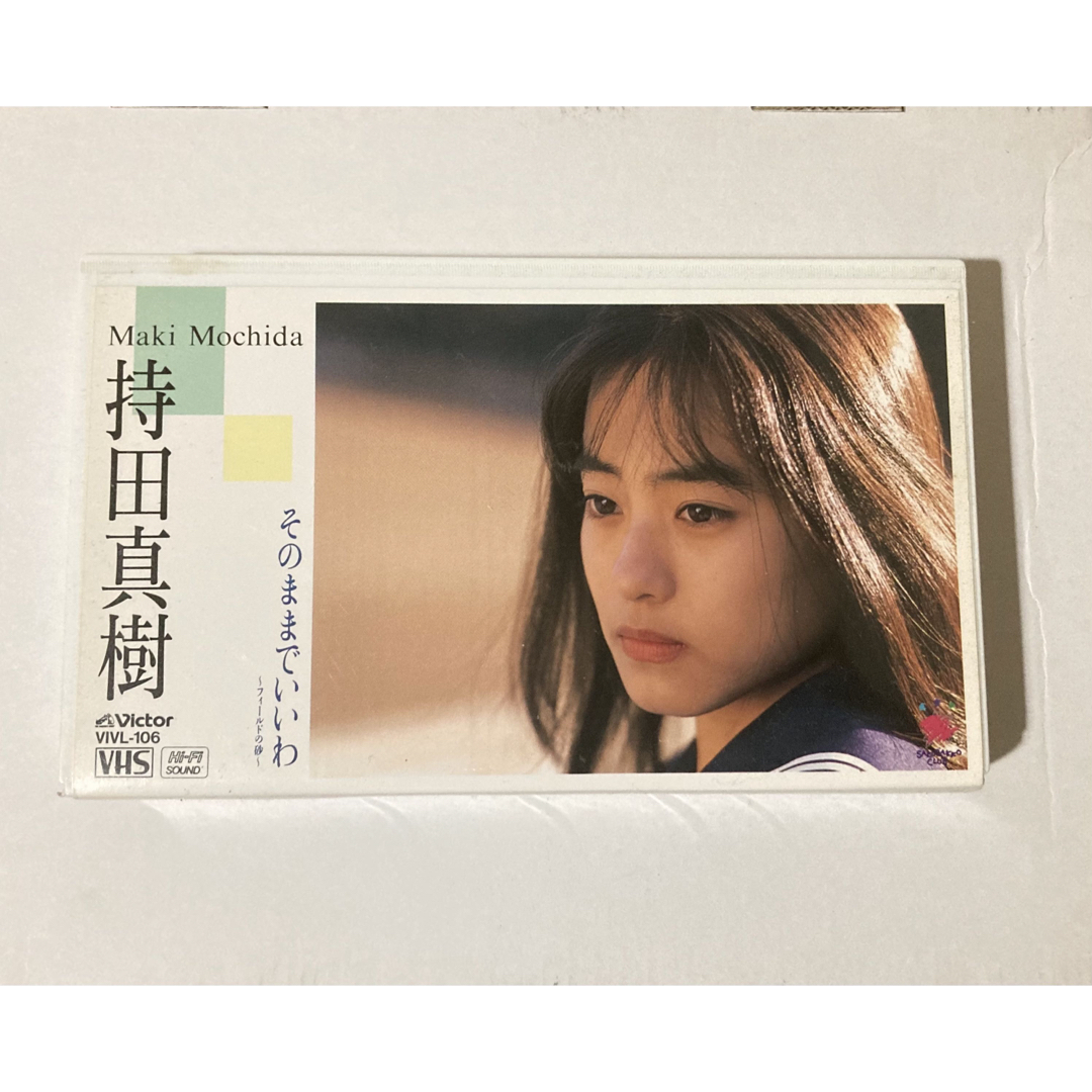 持田真樹 ビデオ VHS そのままでいいわ 〜フィールドの砂〜 エンタメ/ホビーのDVD/ブルーレイ(アイドル)の商品写真