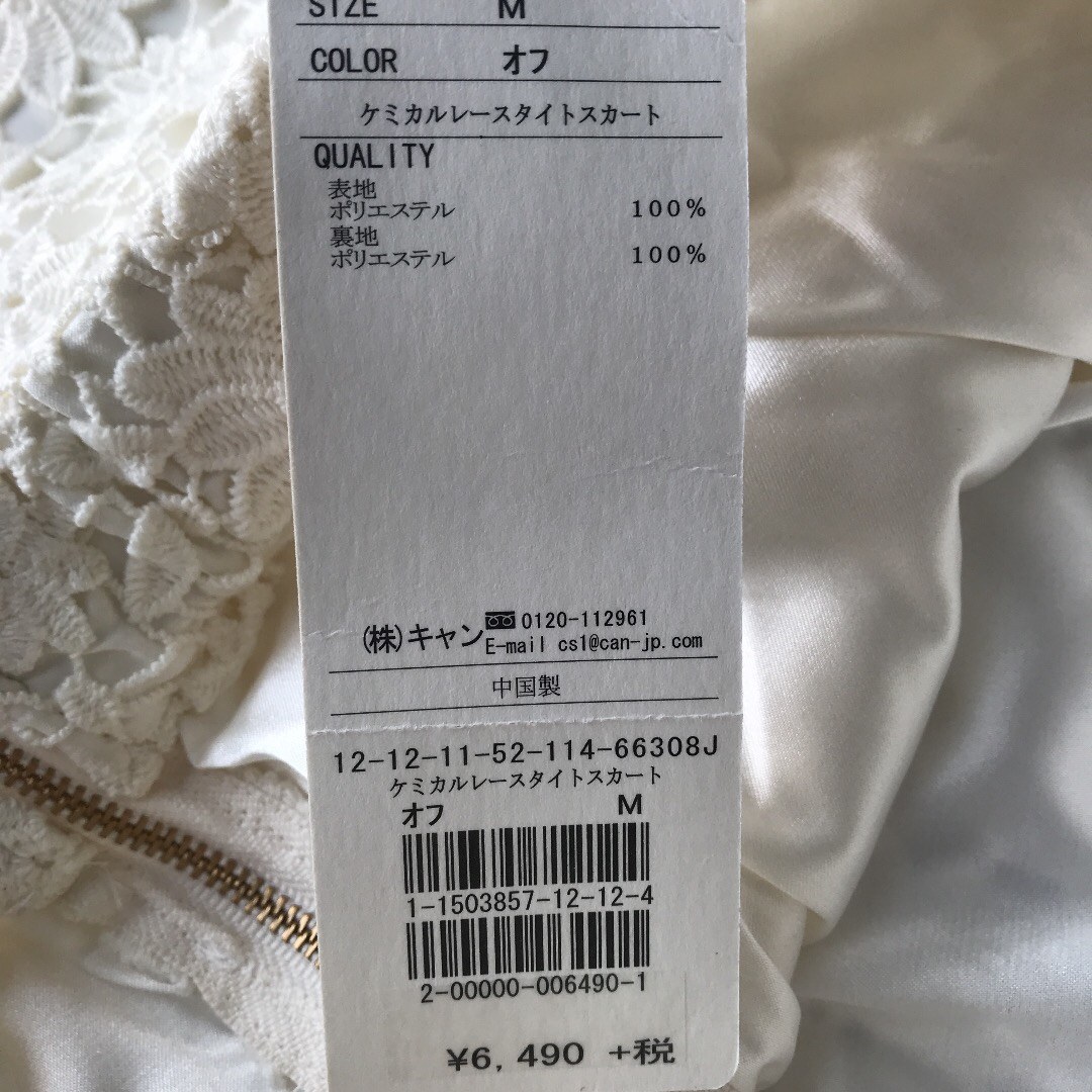 Techichi(テチチ)の★テチチスカート レディースのスカート(ロングスカート)の商品写真