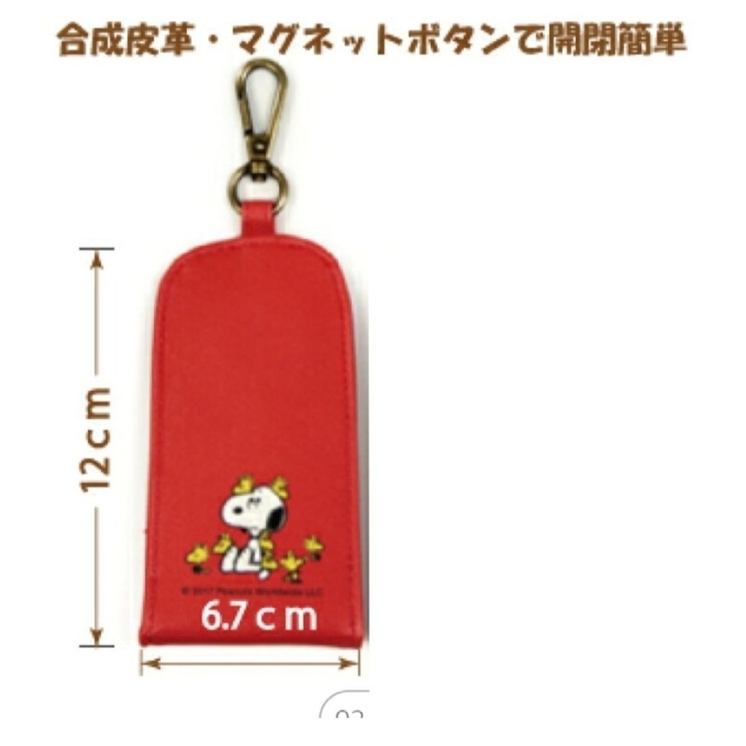 SNOOPY(スヌーピー)の【新品】スヌーピーリール付きキーケース エンタメ/ホビーのおもちゃ/ぬいぐるみ(キャラクターグッズ)の商品写真