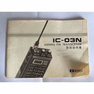 ICOM (アマチュア無線)