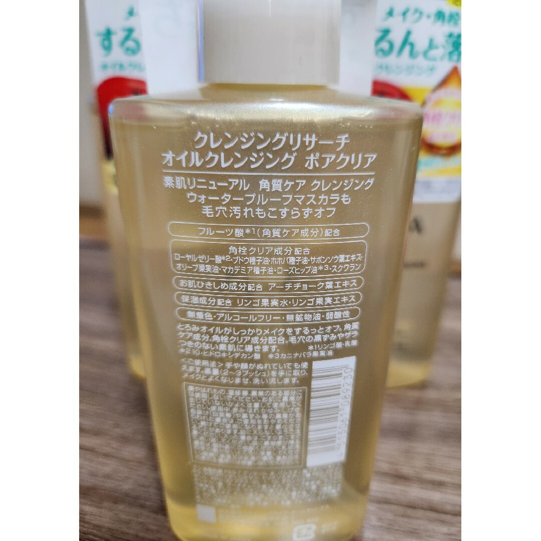 CLEANSING RESEARCH(クレンジングリサーチ)の【未開封】クレンジングリサーチ オイルクレンジング ポアクリア 200ml コスメ/美容のスキンケア/基礎化粧品(クレンジング/メイク落とし)の商品写真